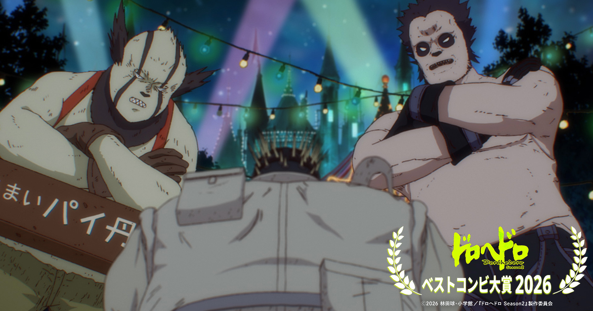 丹波＆キリオン