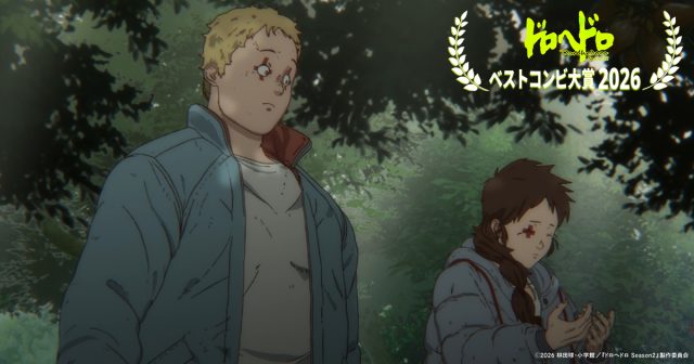 豚＆夏木