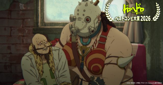 牛島田＆大家さん