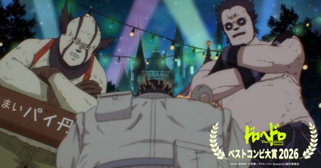 丹波＆キリオン