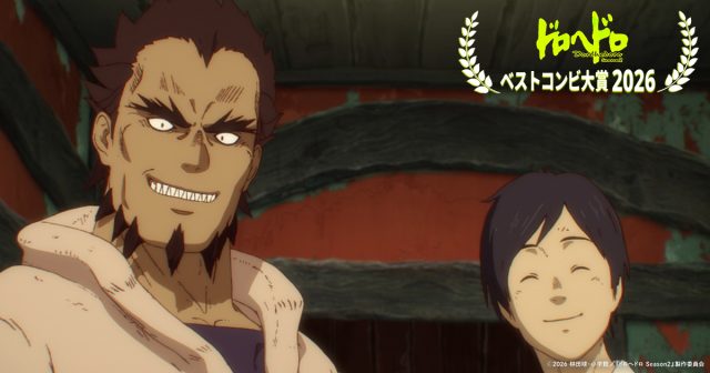 丹波＆福山