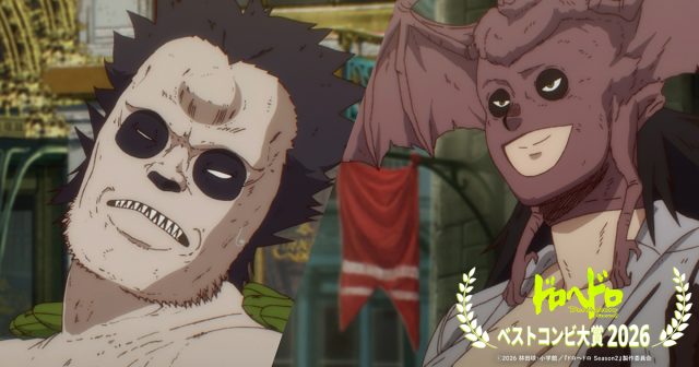 丹波＆飛鳥