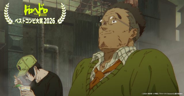 カスカベ＆アイ＝コールマン
