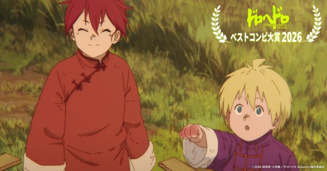 八雲＆ニカイドウ(幼少期)