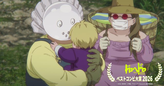 おじさん＆おばさん