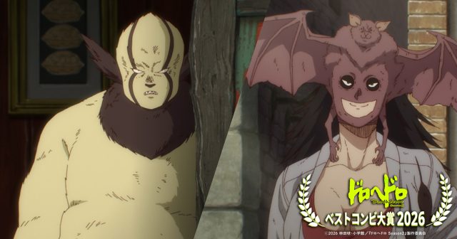 キリオン＆飛鳥