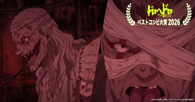 西ノ谷＆研人