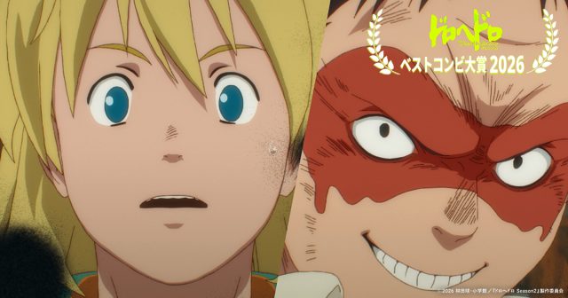 ニカイドウ＆虫に変化させる魔法使い