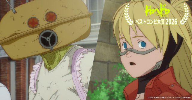 パイマン＆ニカイドウ