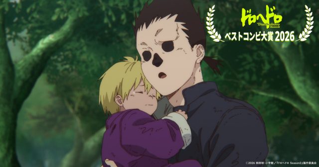 ニカイドウ＆川尻