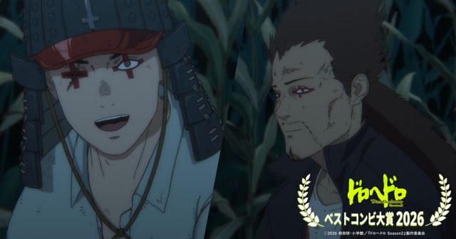 鉄条＆佐治