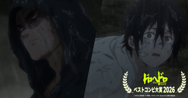 ボス＆毒蛾
