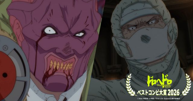 爆＆薬