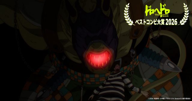 清水＆死刑の悪魔
