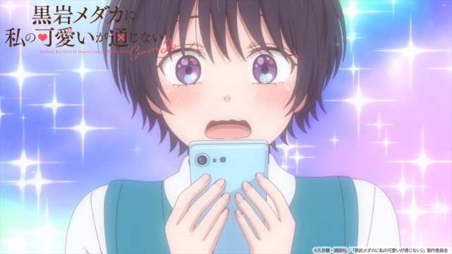 これは絶対、黒岩くんを好きだわ