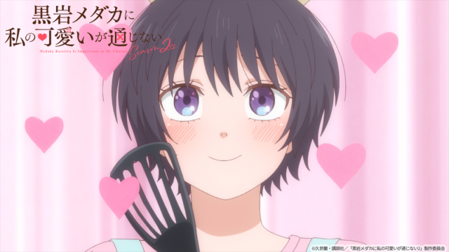 あの二人、うまくいってるかしら