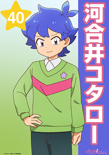 河合井コタロー