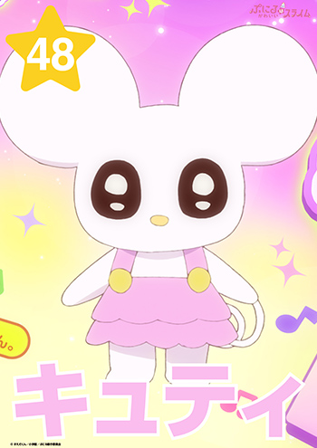 キュティ