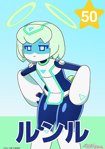 ルンル