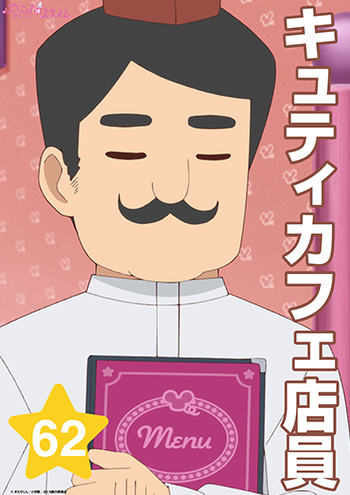 キュティカフェ店員