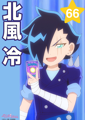 北風 冷