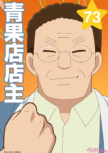 青果店店主